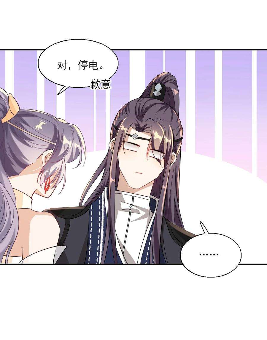 坦白从严019 他躺，我也该躺吧！