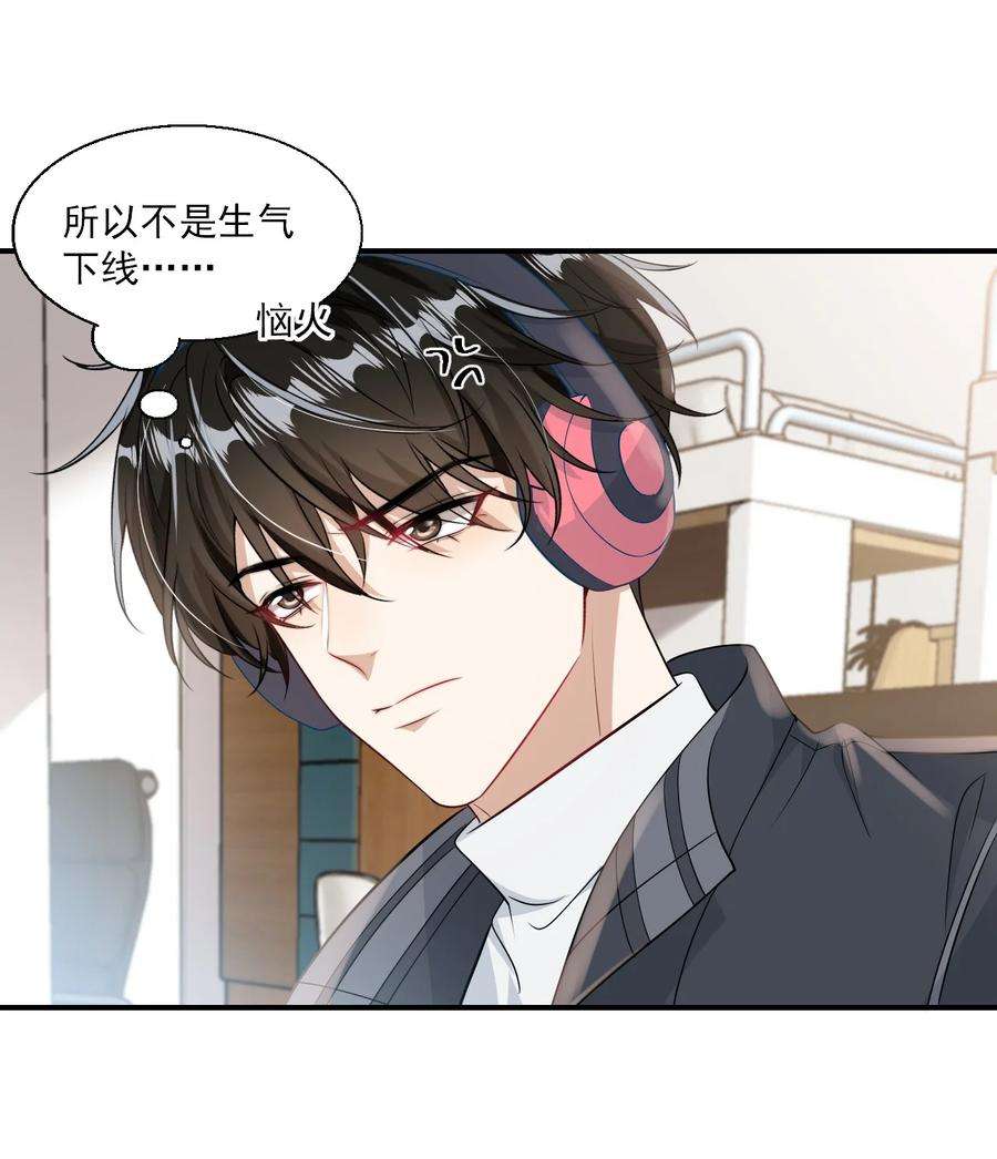 坦白从严019 他躺，我也该躺吧！