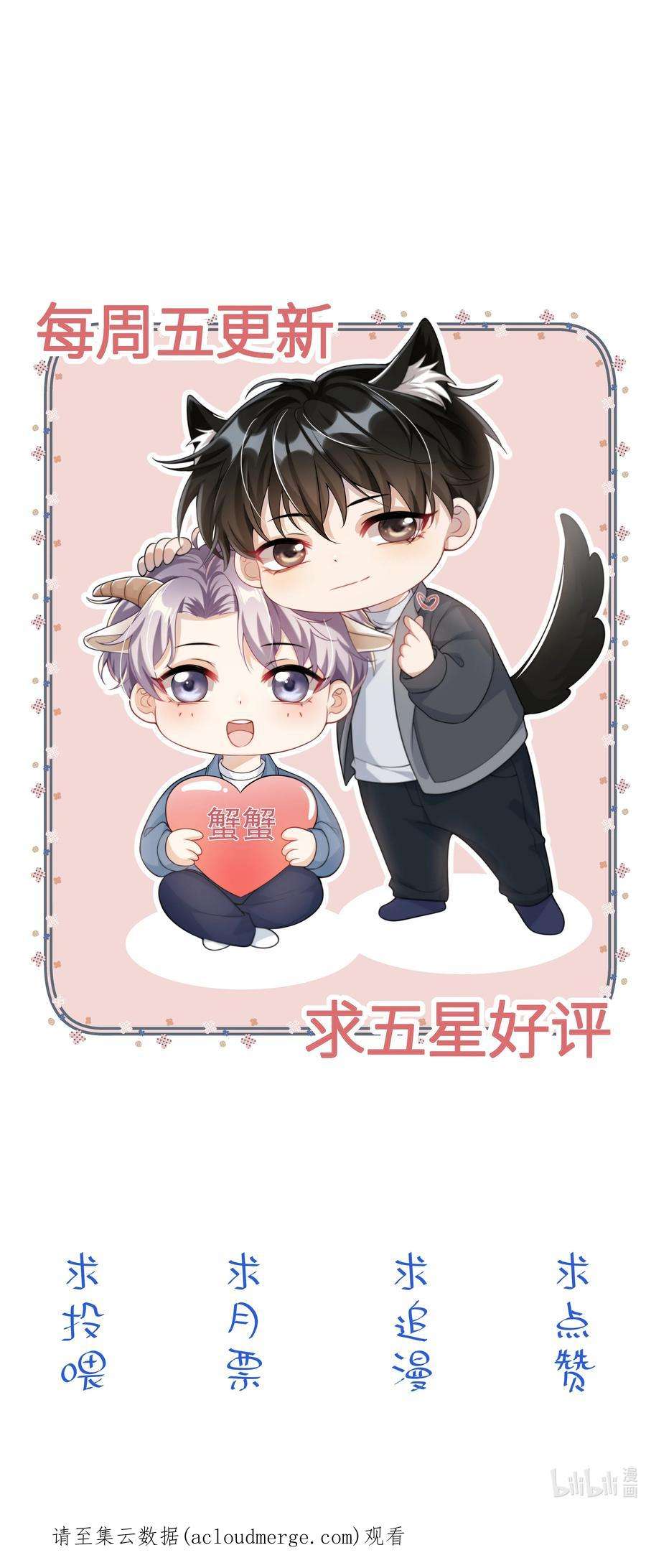 坦白从严019 他躺，我也该躺吧！