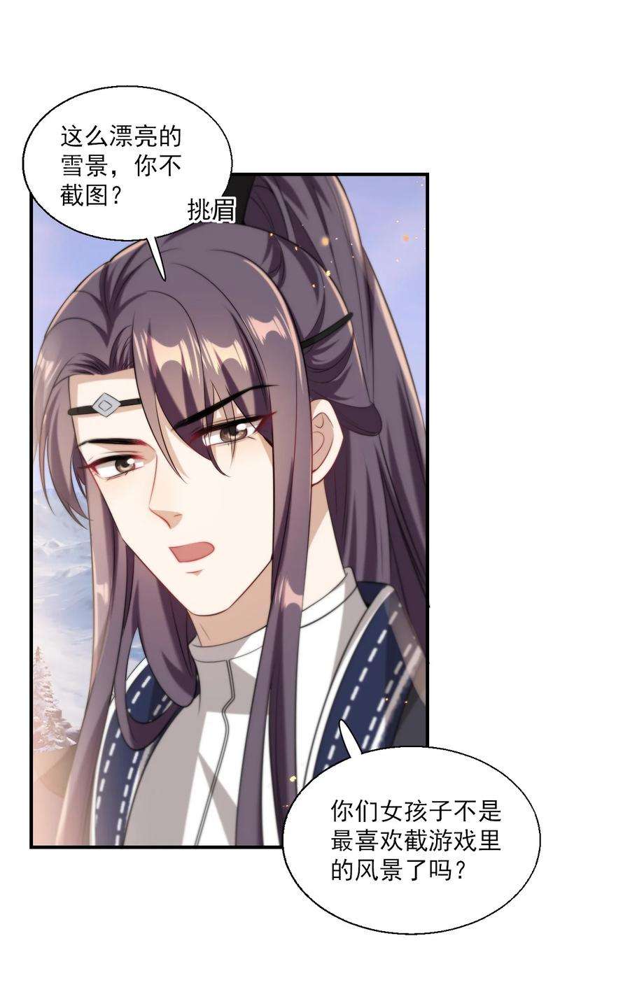 坦白从严019 他躺，我也该躺吧！