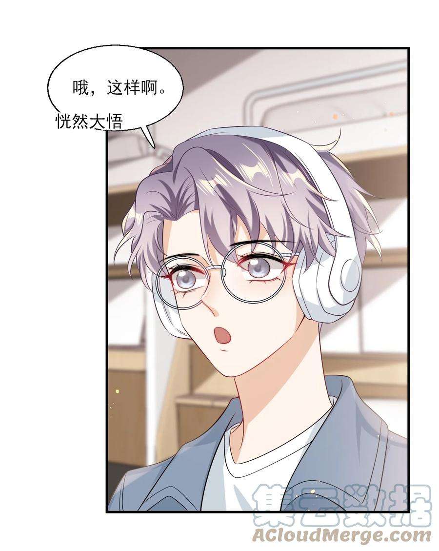 坦白从严019 他躺，我也该躺吧！