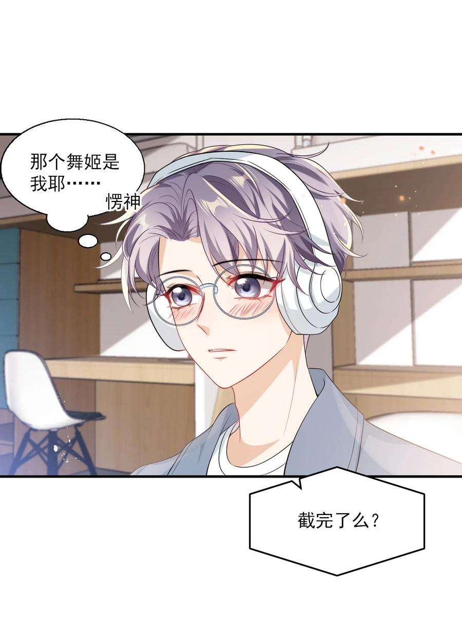 坦白从严019 他躺，我也该躺吧！