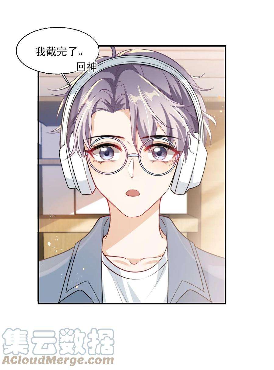 坦白从严019 他躺，我也该躺吧！
