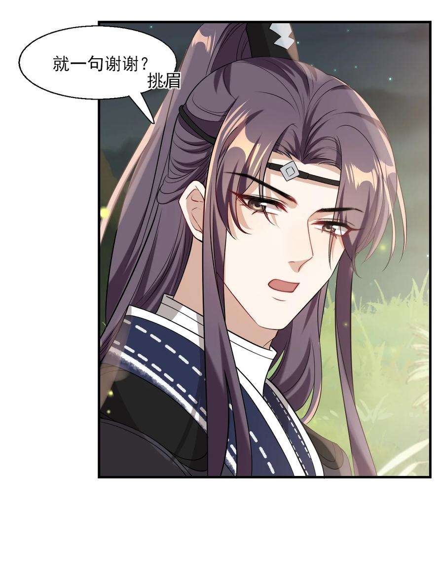 坦白从严020 小间谍不会被占便宜吧？