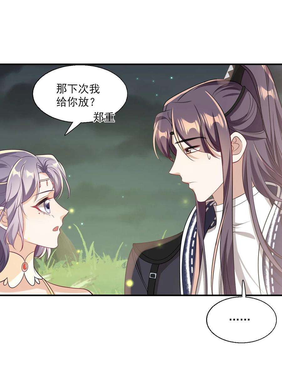 坦白从严020 小间谍不会被占便宜吧？