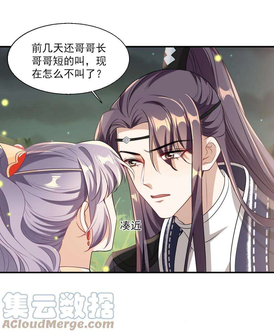 坦白从严020 小间谍不会被占便宜吧？
