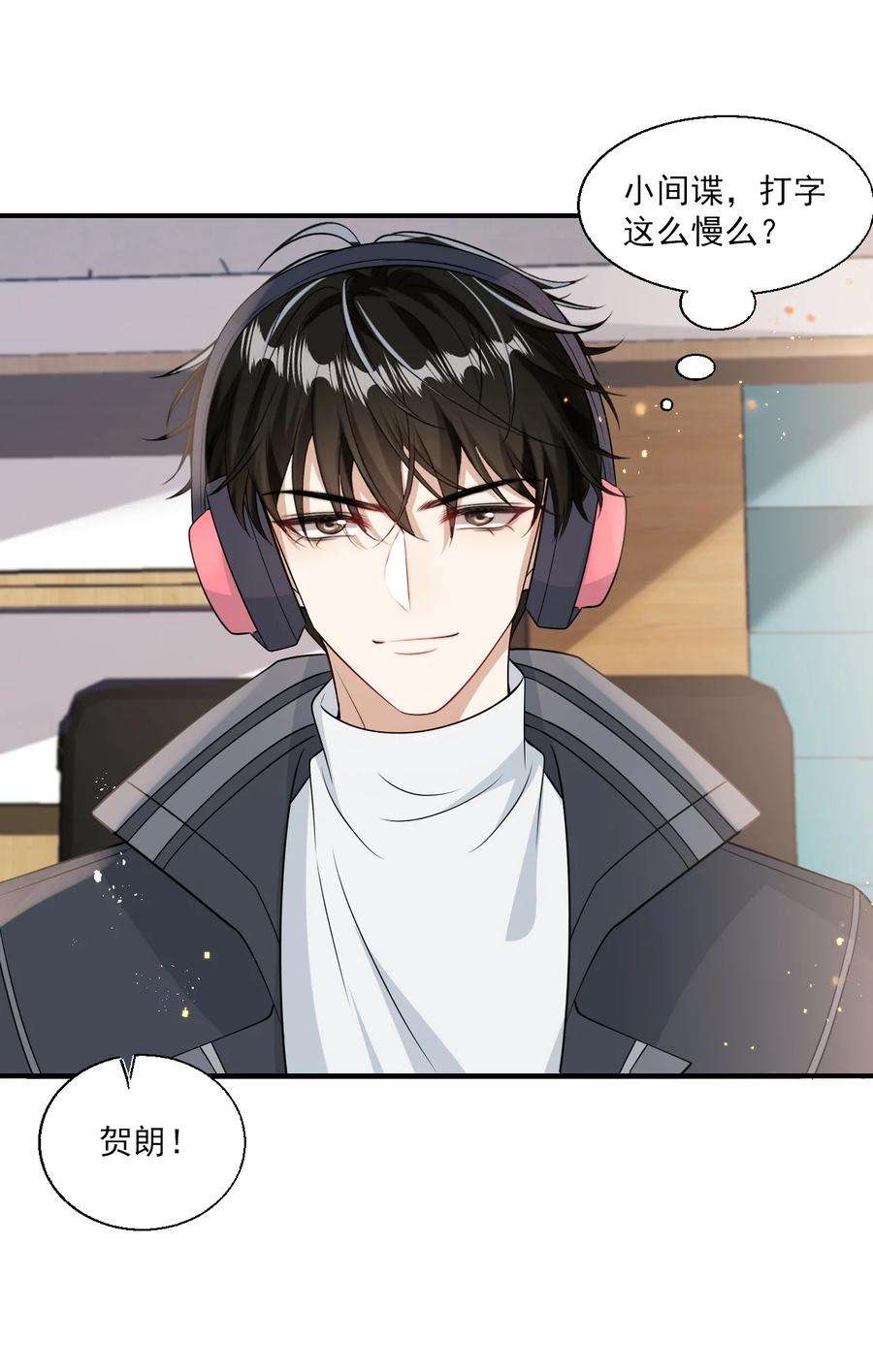 坦白从严020 小间谍不会被占便宜吧？