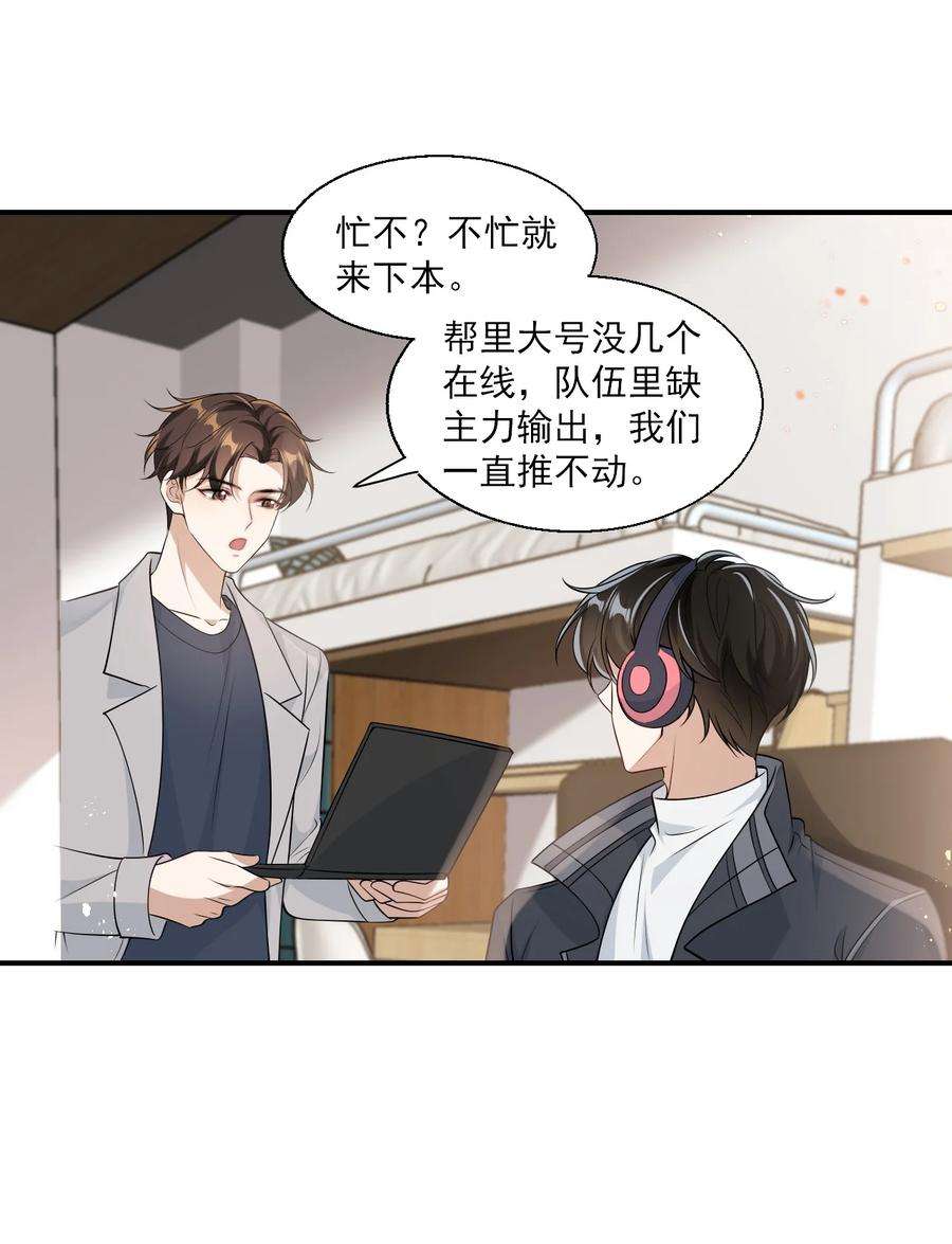 坦白从严020 小间谍不会被占便宜吧？