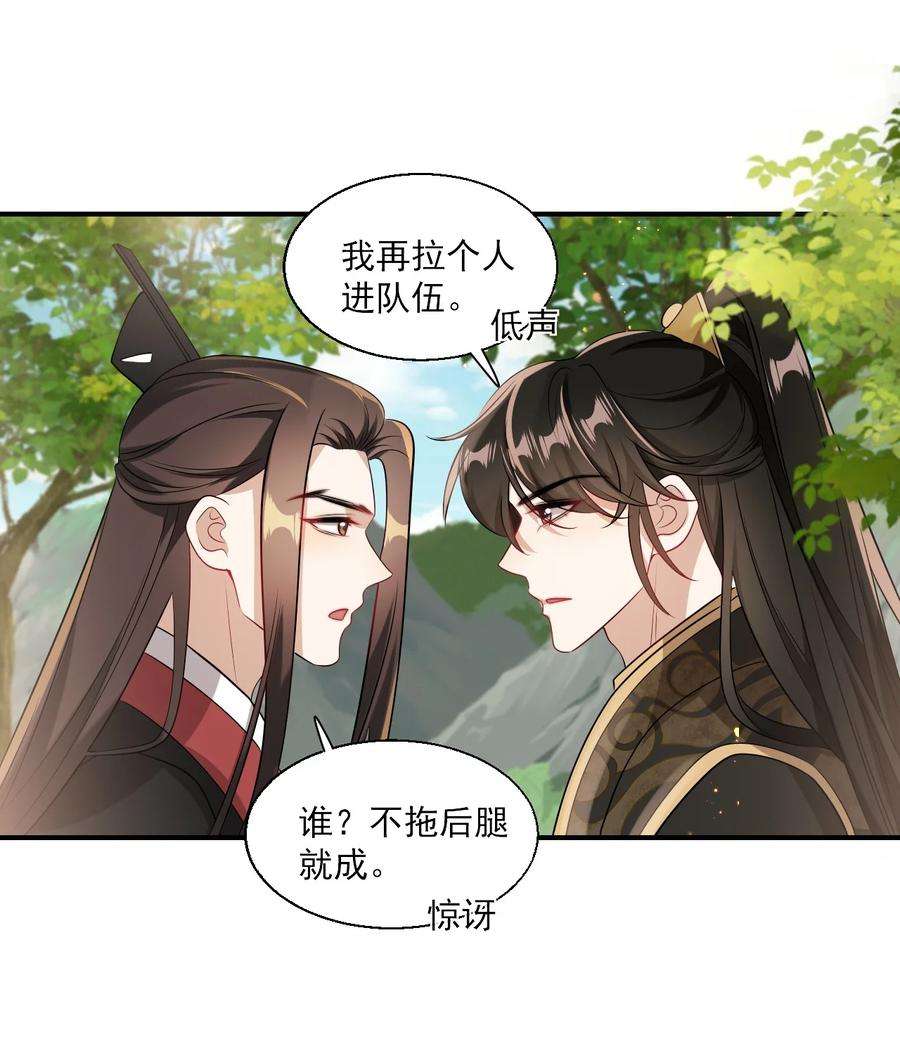 坦白从严020 小间谍不会被占便宜吧？