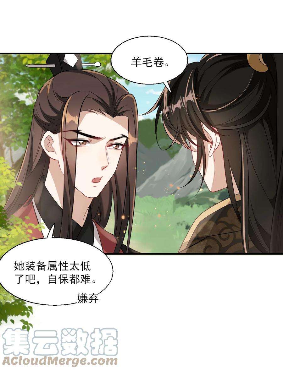 坦白从严020 小间谍不会被占便宜吧？