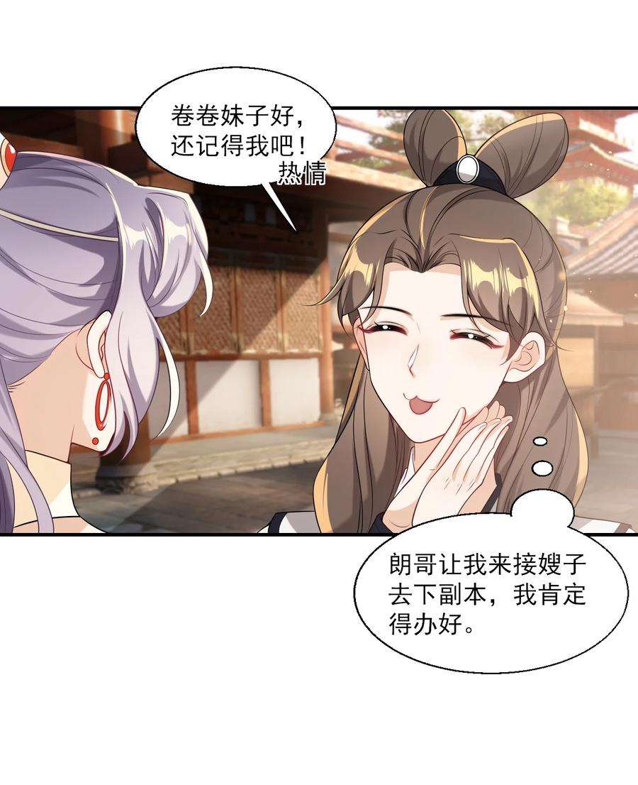坦白从严020 小间谍不会被占便宜吧？