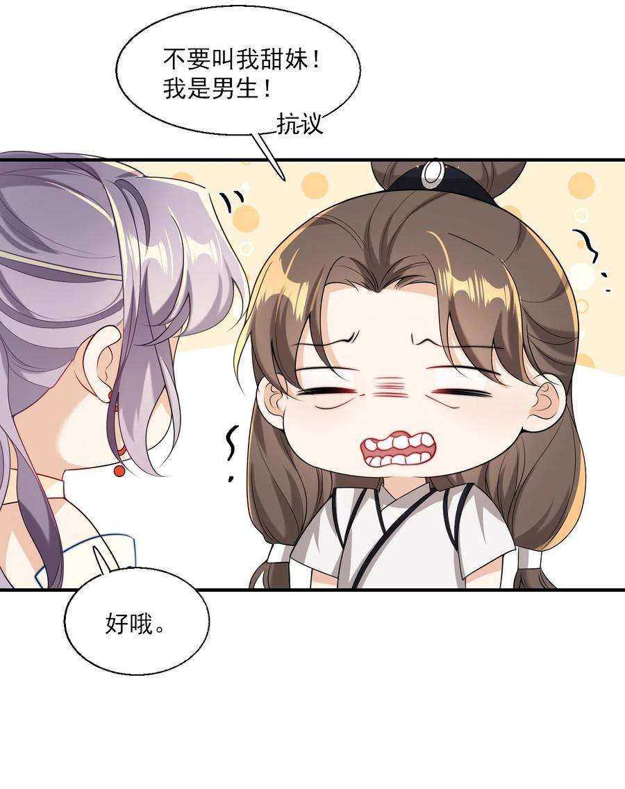 坦白从严020 小间谍不会被占便宜吧？