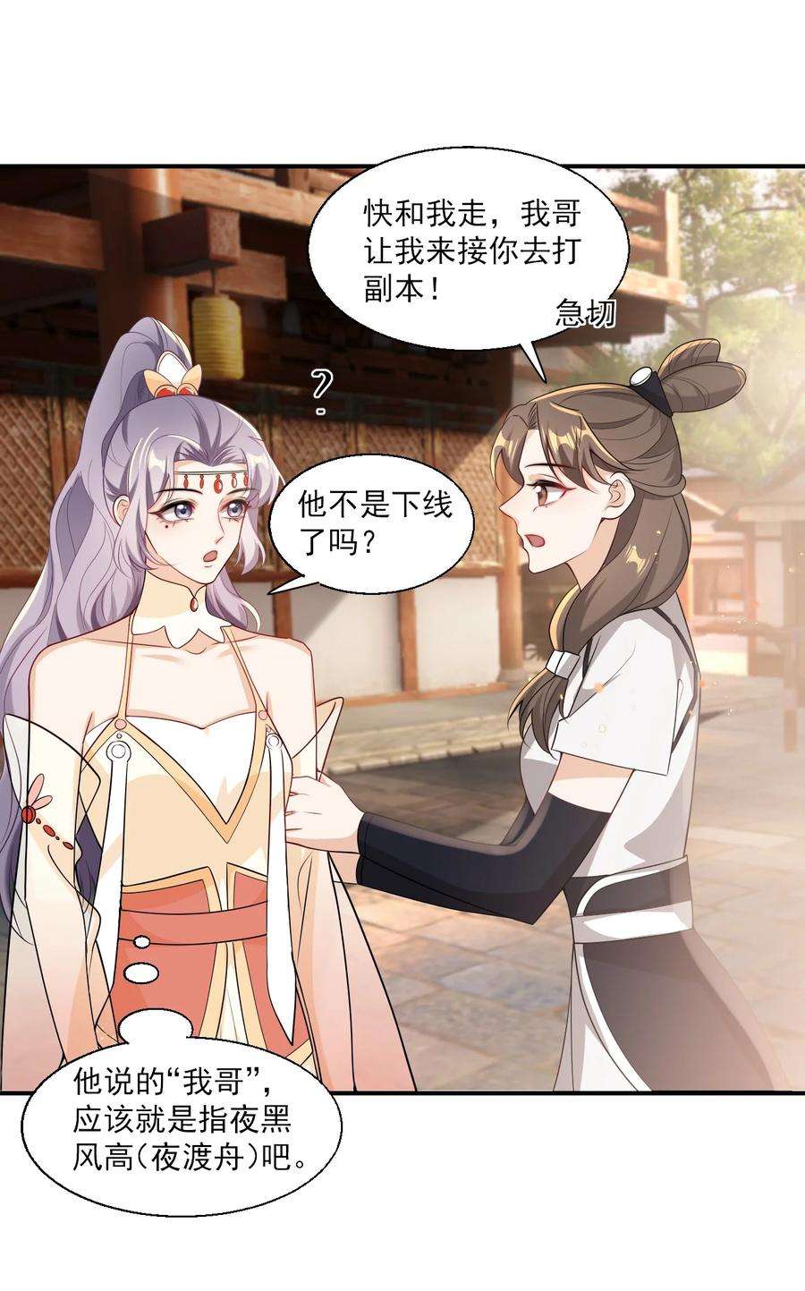 坦白从严020 小间谍不会被占便宜吧？