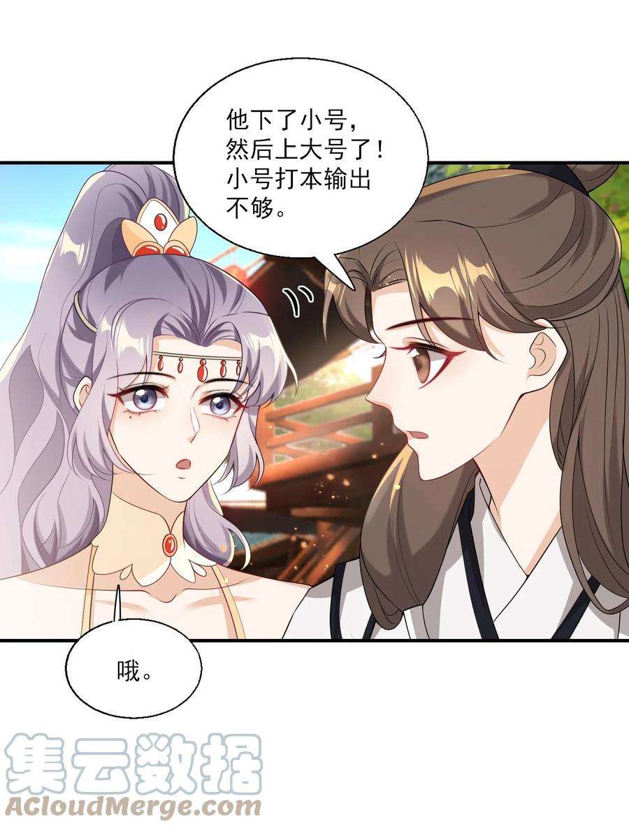 坦白从严020 小间谍不会被占便宜吧？