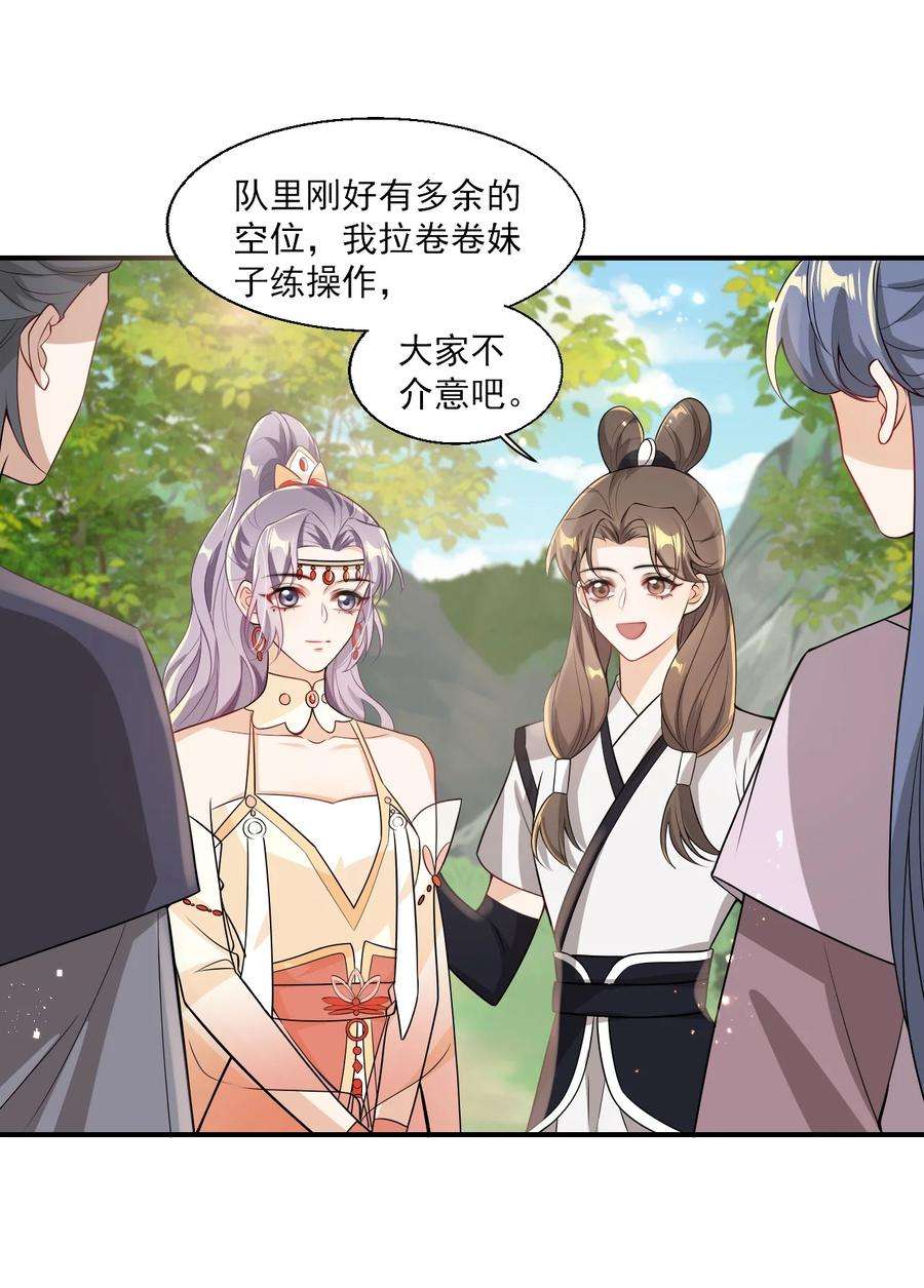 坦白从严020 小间谍不会被占便宜吧？