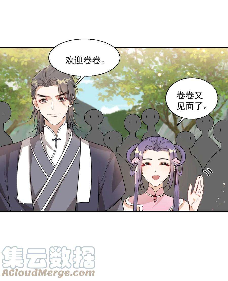 坦白从严020 小间谍不会被占便宜吧？