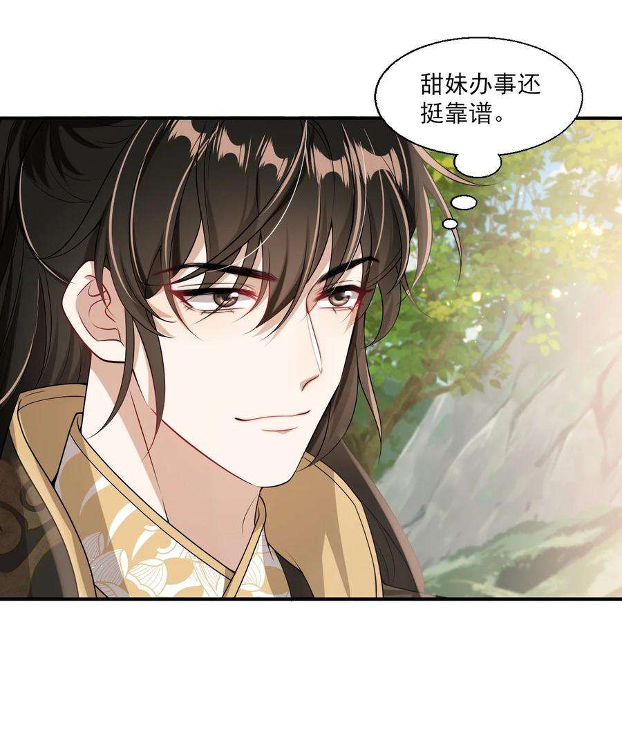 坦白从严020 小间谍不会被占便宜吧？