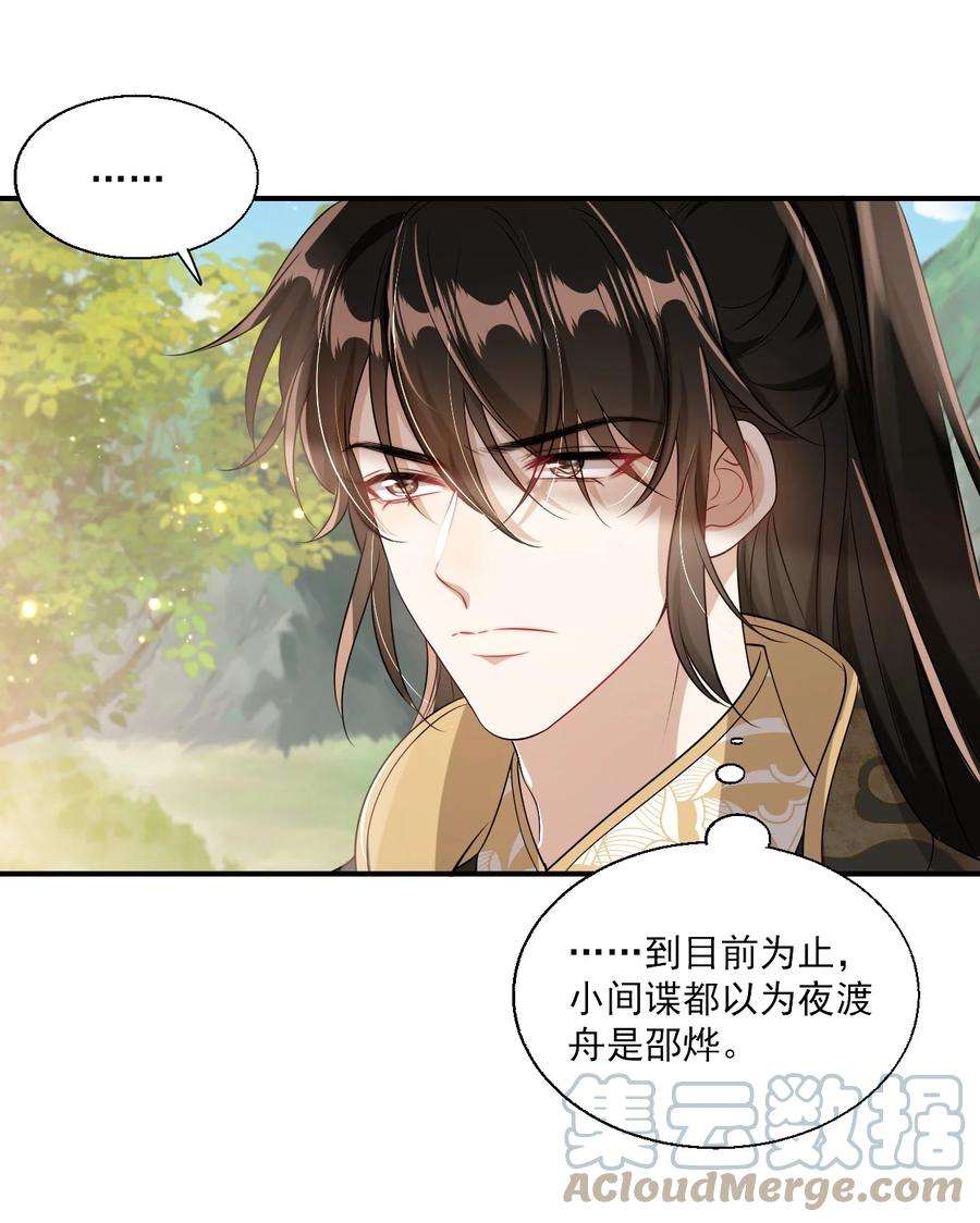 坦白从严020 小间谍不会被占便宜吧？