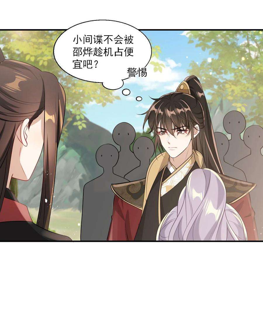 坦白从严020 小间谍不会被占便宜吧？