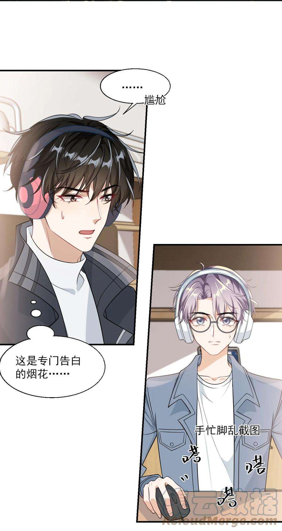 坦白从严020 小间谍不会被占便宜吧？