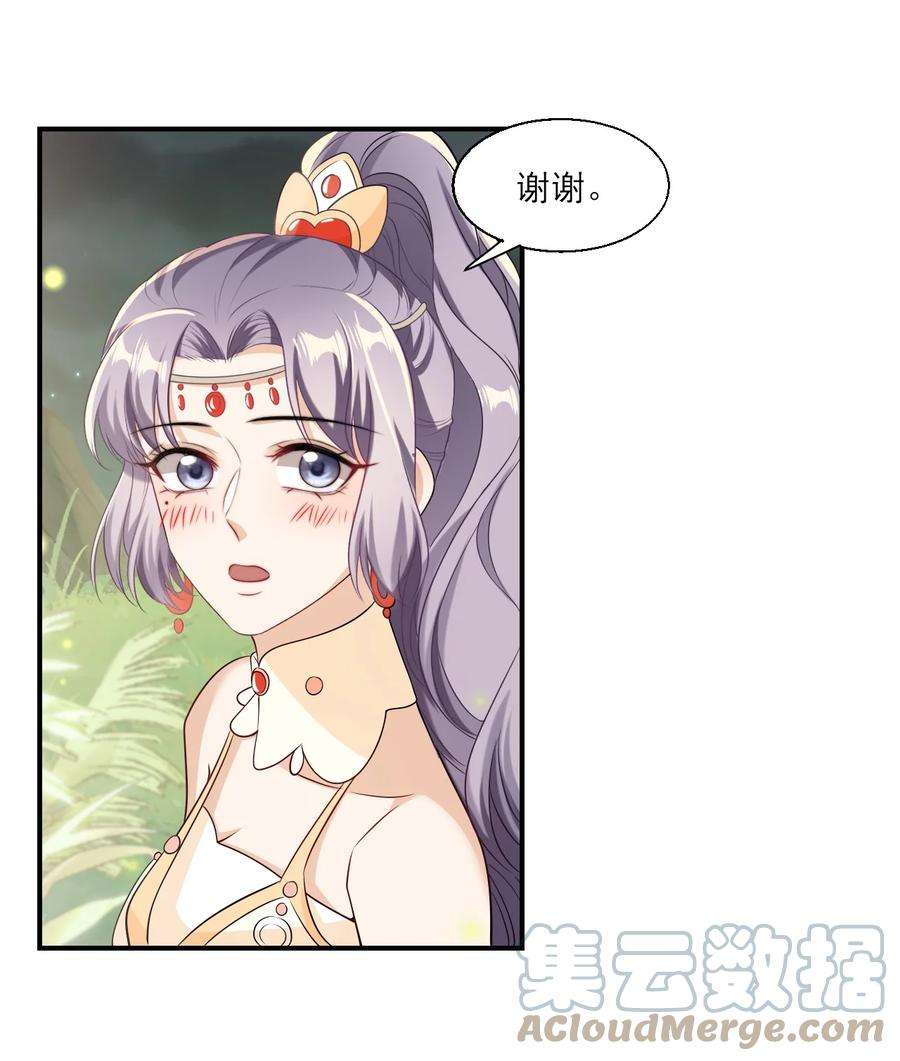 坦白从严020 小间谍不会被占便宜吧？
