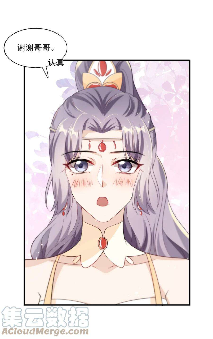 坦白从严021 贺朗，你妹妹好乖哦！