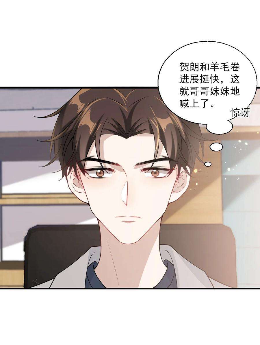 坦白从严021 贺朗，你妹妹好乖哦！