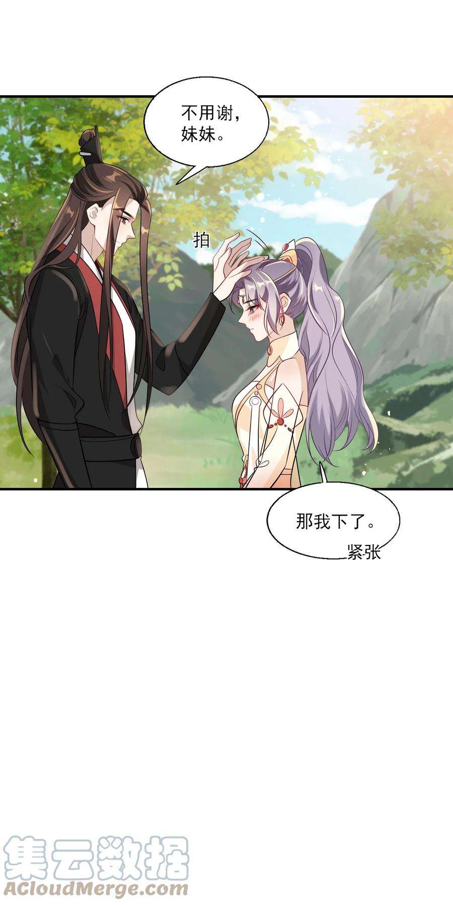 坦白从严021 贺朗，你妹妹好乖哦！