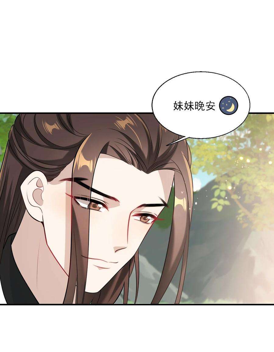 坦白从严021 贺朗，你妹妹好乖哦！