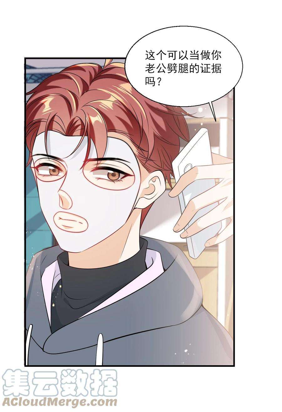 坦白从严021 贺朗，你妹妹好乖哦！