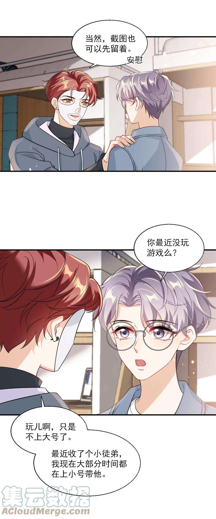 坦白从严021 贺朗，你妹妹好乖哦！