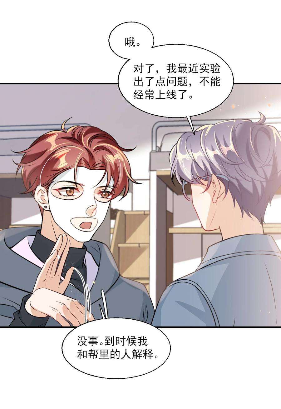 坦白从严021 贺朗，你妹妹好乖哦！
