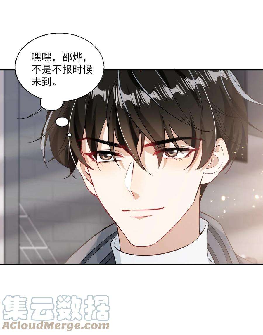 坦白从严021 贺朗，你妹妹好乖哦！