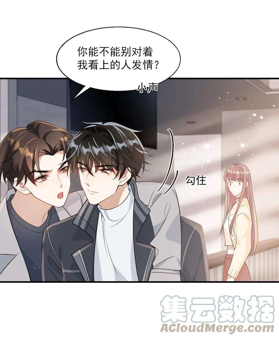 坦白从严021 贺朗，你妹妹好乖哦！