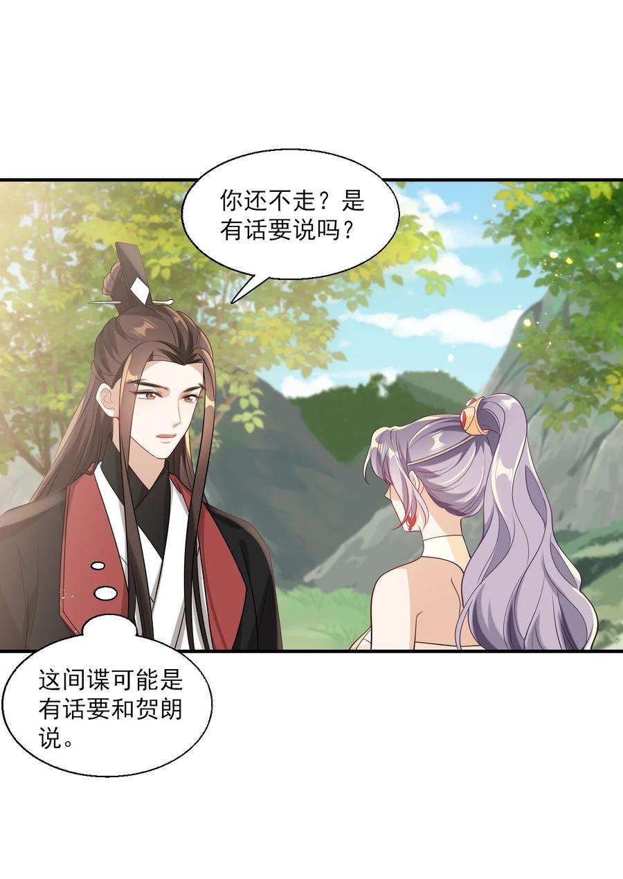 坦白从严021 贺朗，你妹妹好乖哦！