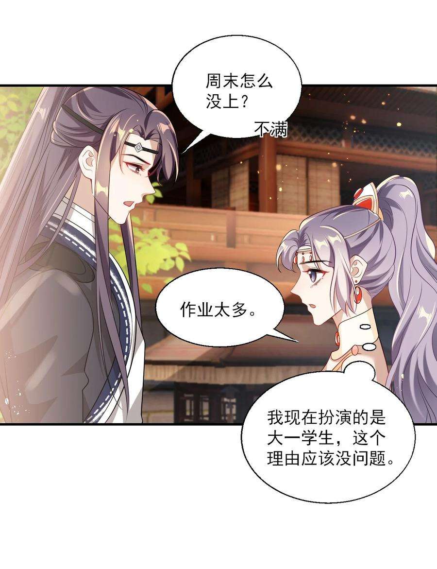 坦白从严022 小间谍这就生气了？