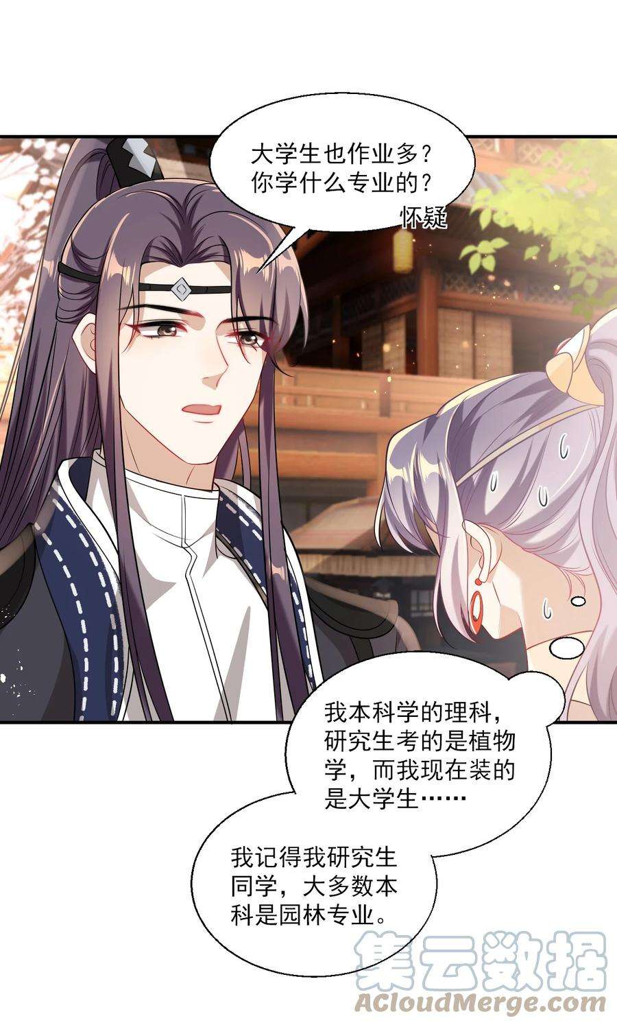 坦白从严022 小间谍这就生气了？