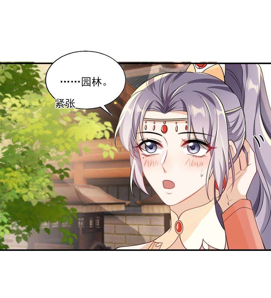 坦白从严022 小间谍这就生气了？