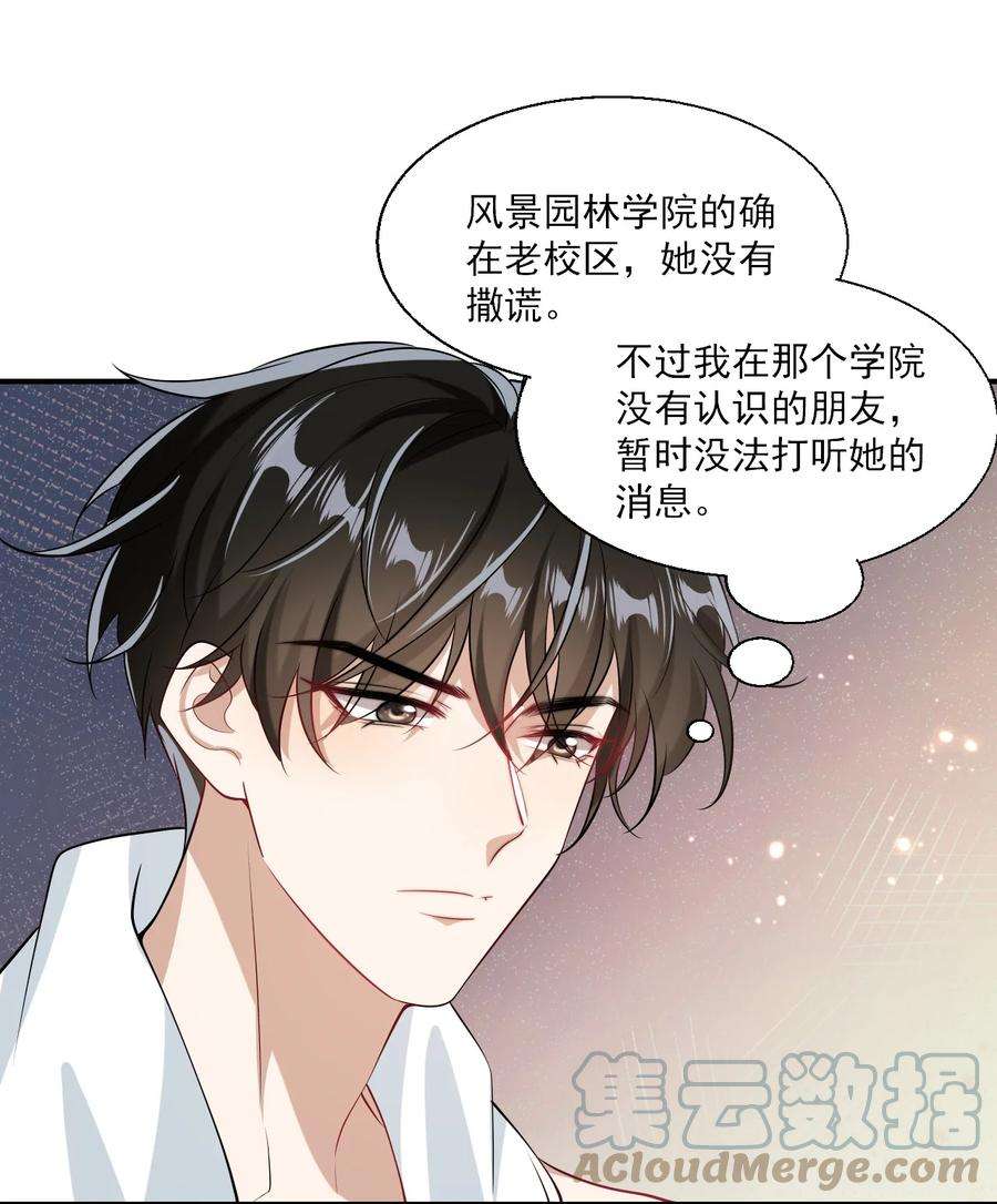 坦白从严022 小间谍这就生气了？