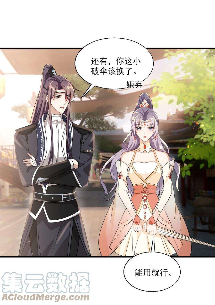 坦白从严022 小间谍这就生气了？