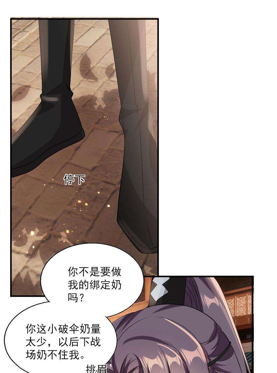 坦白从严022 小间谍这就生气了？