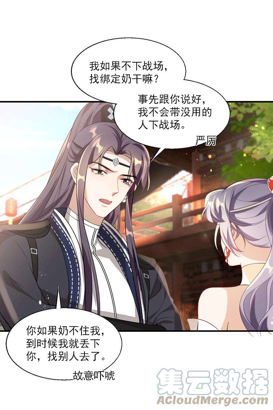 坦白从严022 小间谍这就生气了？