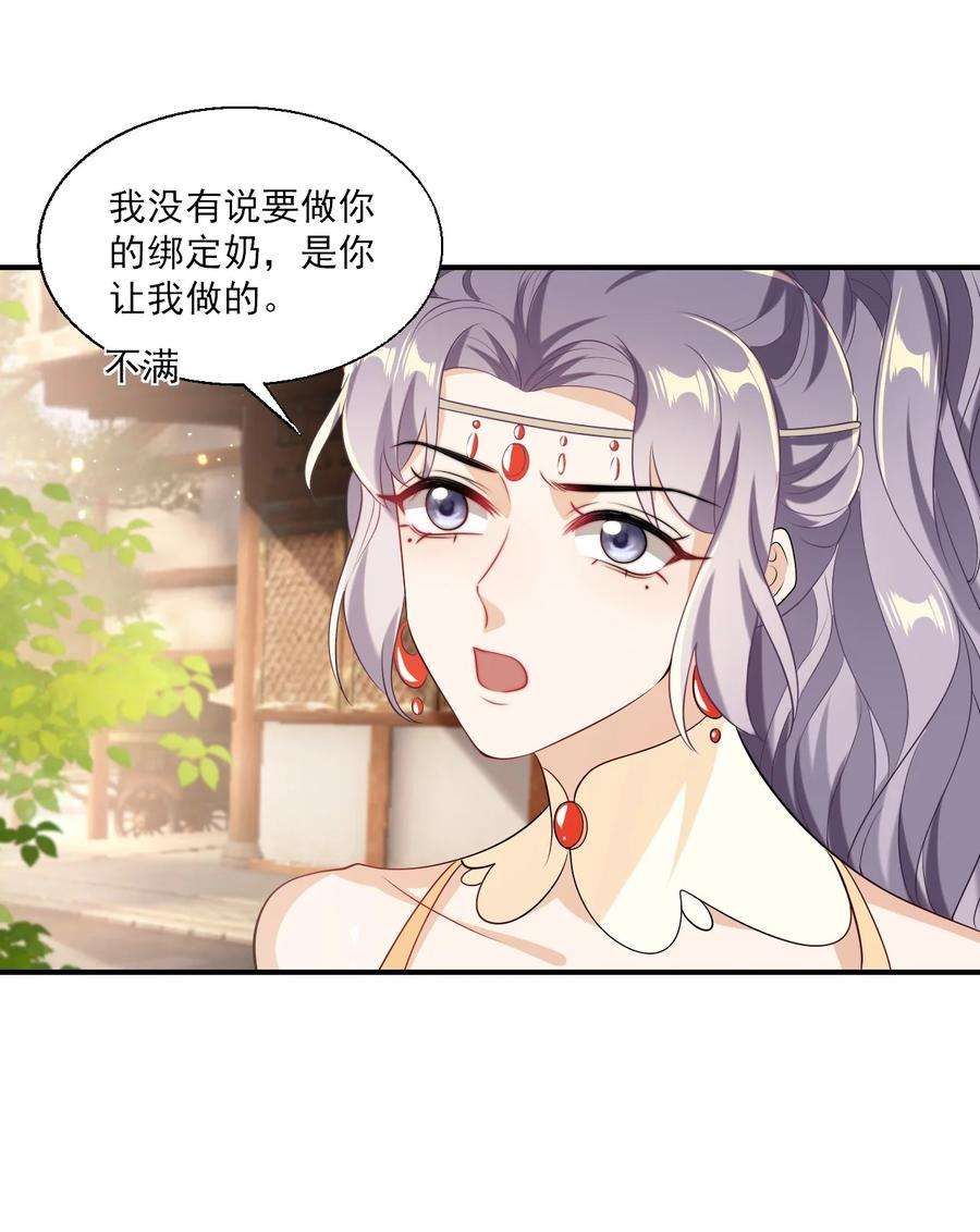 坦白从严022 小间谍这就生气了？
