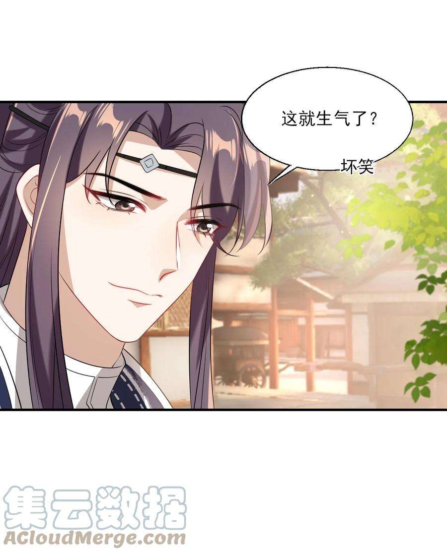 坦白从严022 小间谍这就生气了？