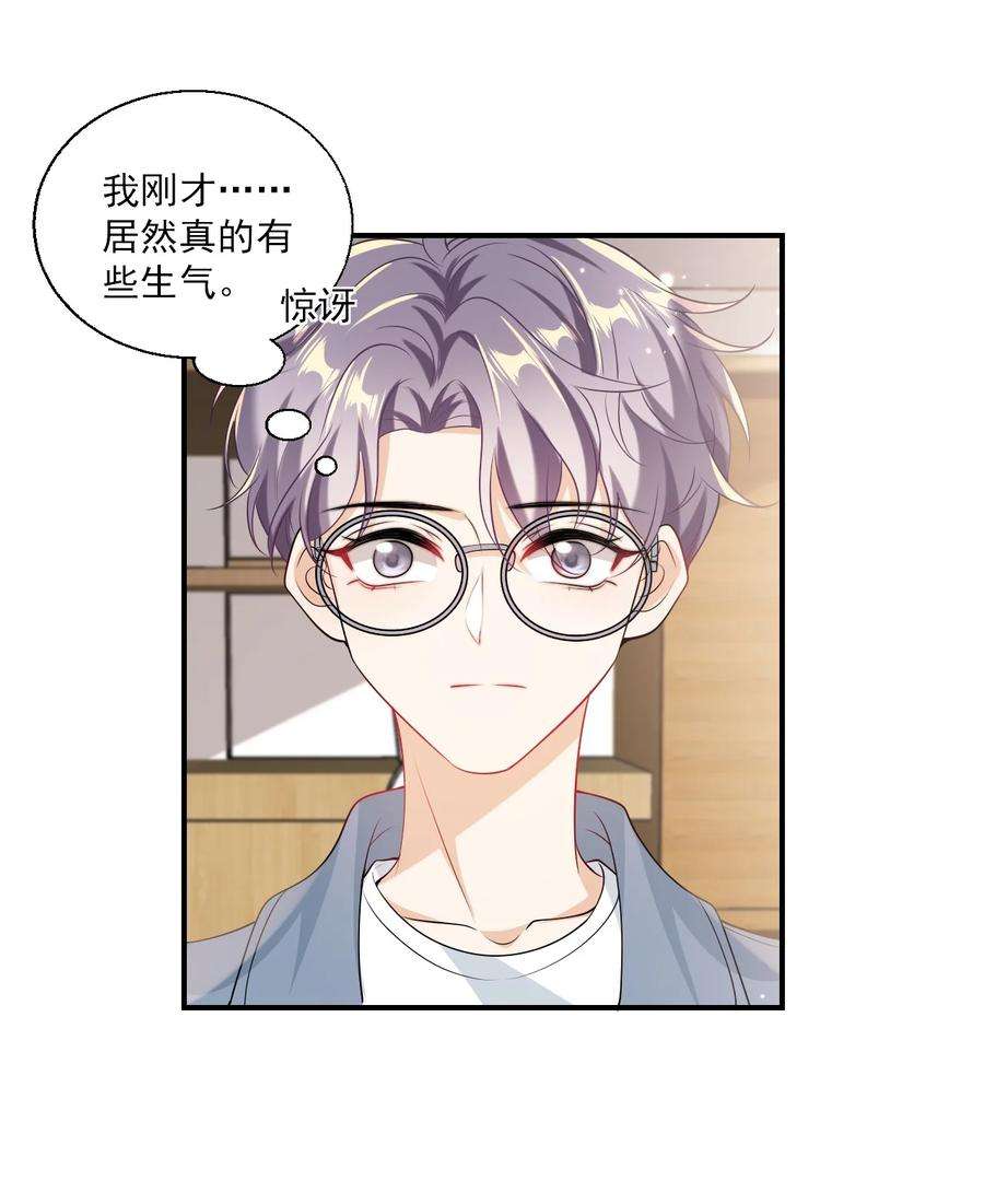 坦白从严022 小间谍这就生气了？