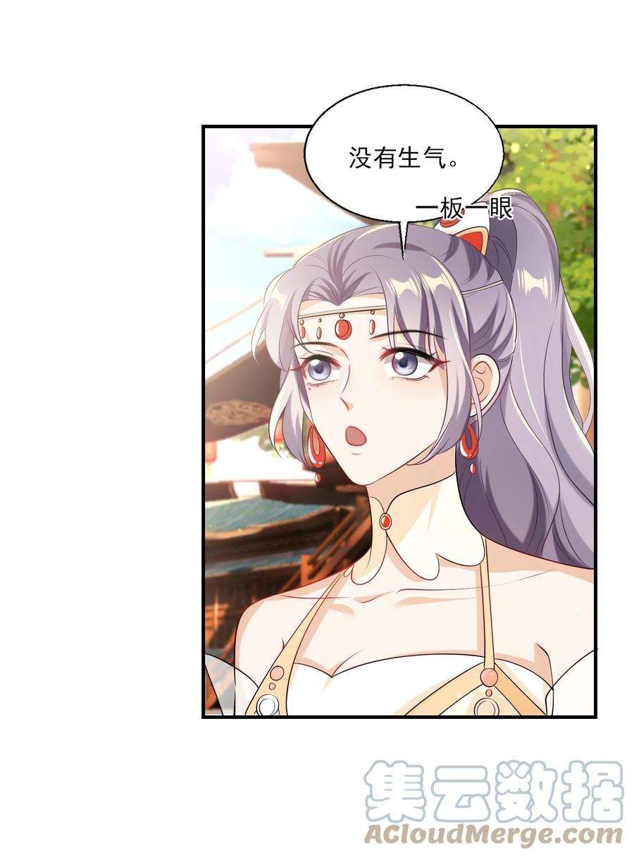 坦白从严022 小间谍这就生气了？
