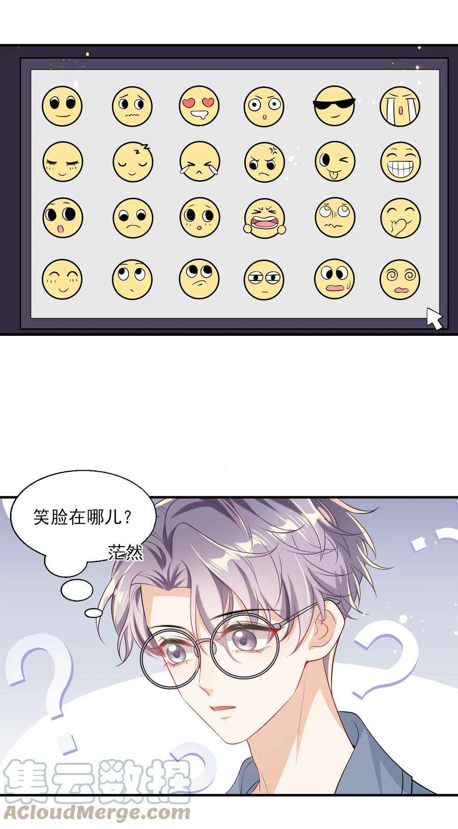 坦白从严022 小间谍这就生气了？