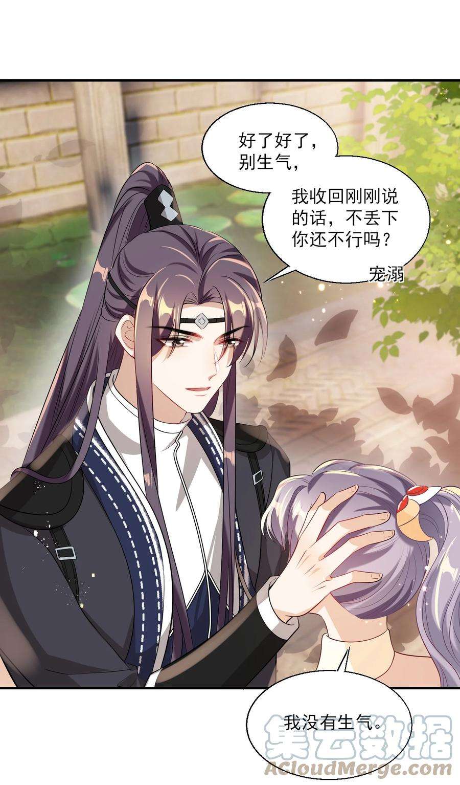 坦白从严022 小间谍这就生气了？