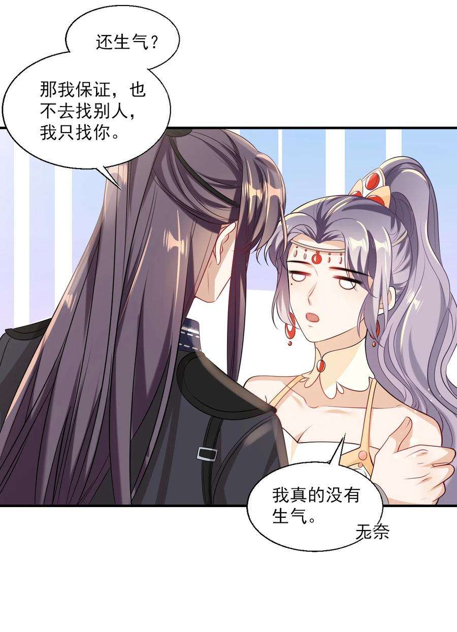 坦白从严022 小间谍这就生气了？