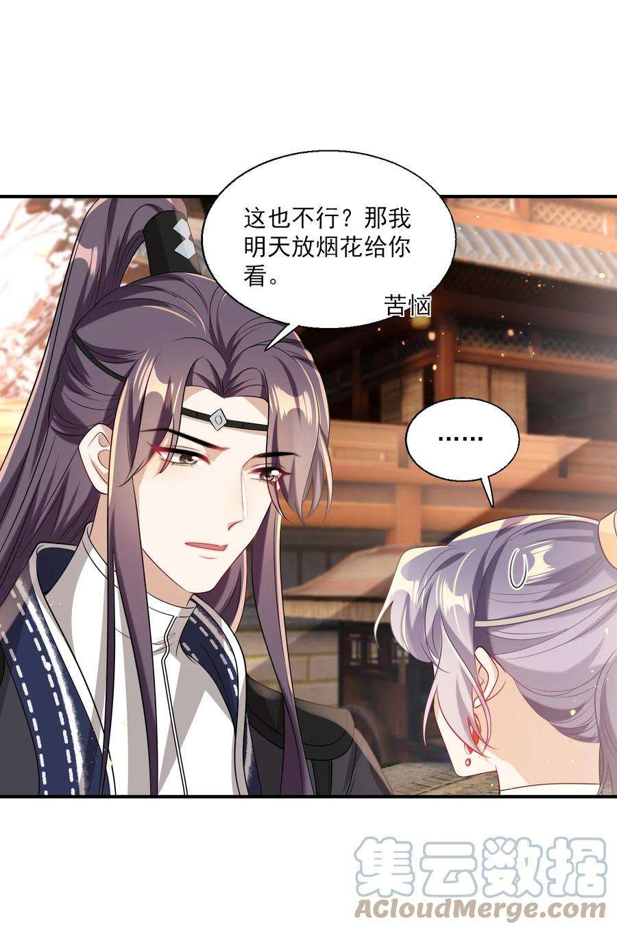 坦白从严022 小间谍这就生气了？